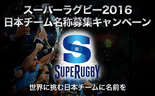 super_rugby.jpg